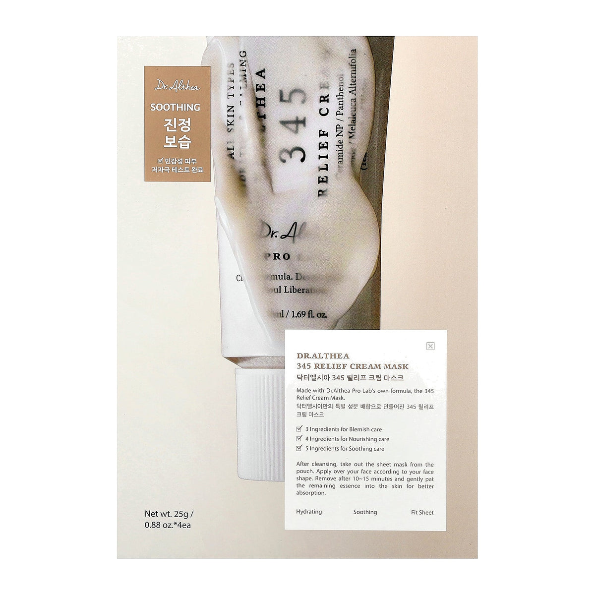 Sachet du masque apaisant 345 Relief Cream Mask Dr. Althea, vue de face